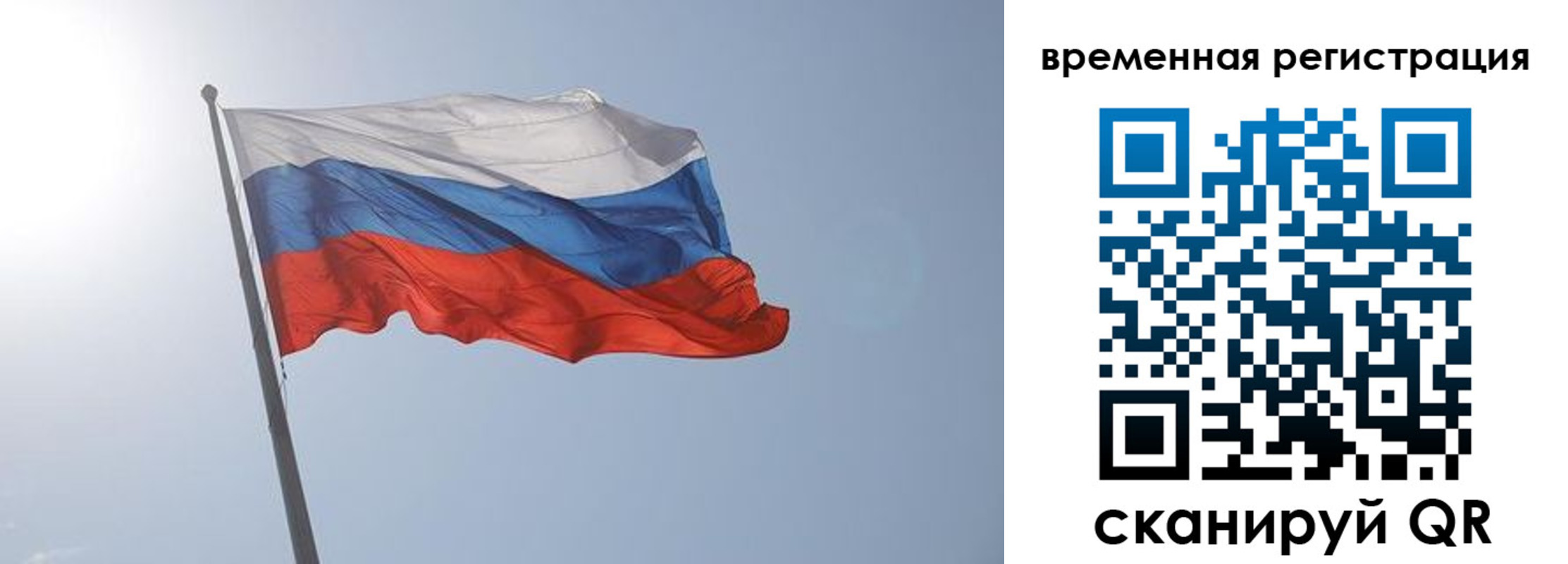 временная регистрация надежно в Реже