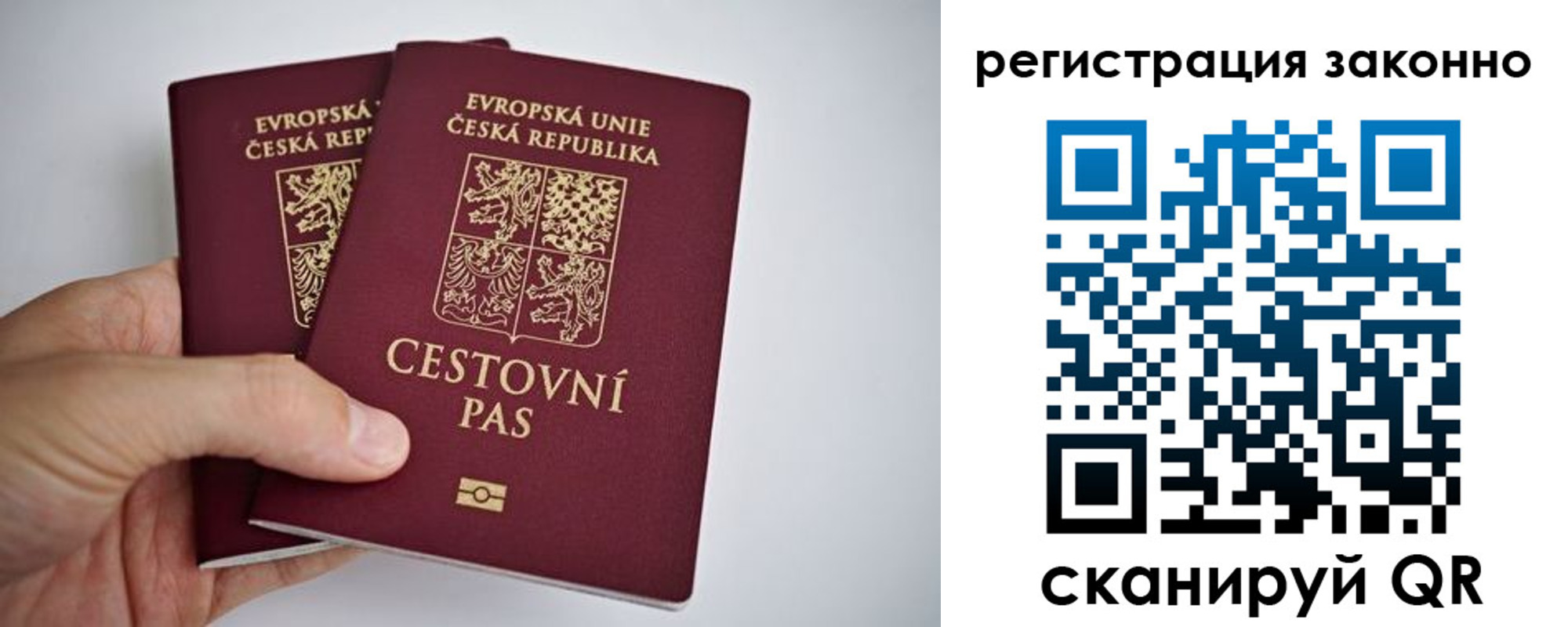 купить прописку в Реже