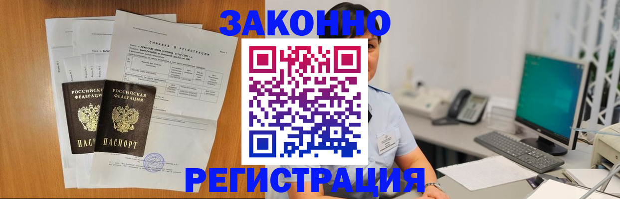 прописка поиск в Реже