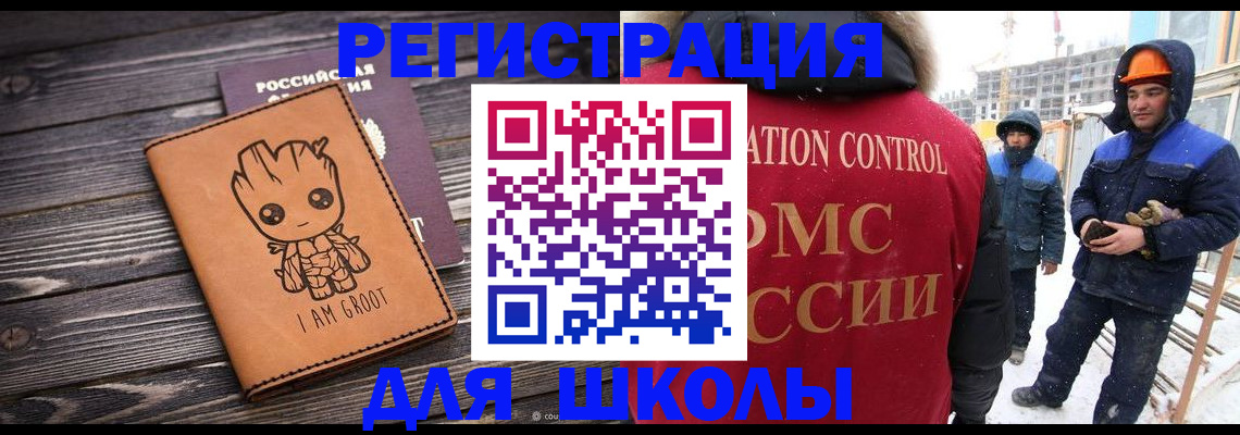 прописка в квартире в Реже
