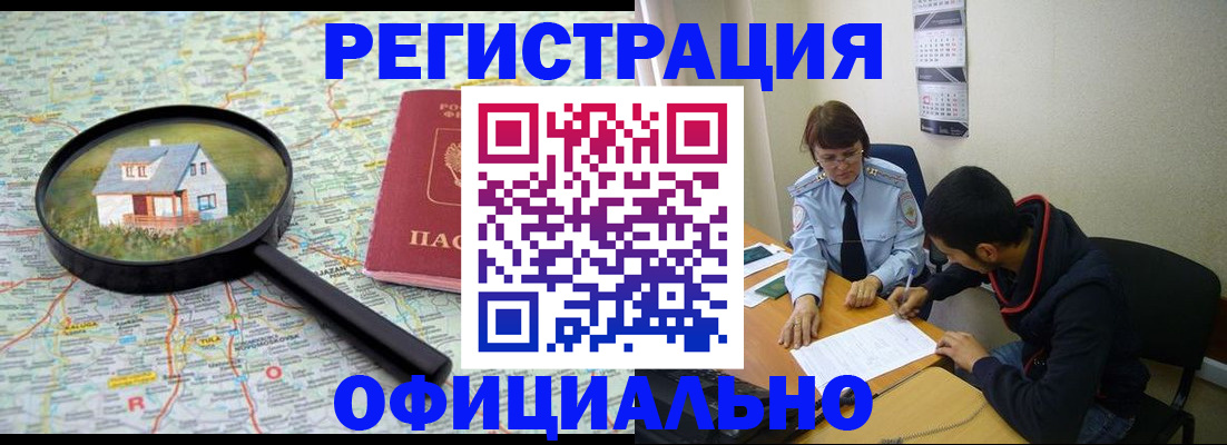 регистрация для школы в Реже